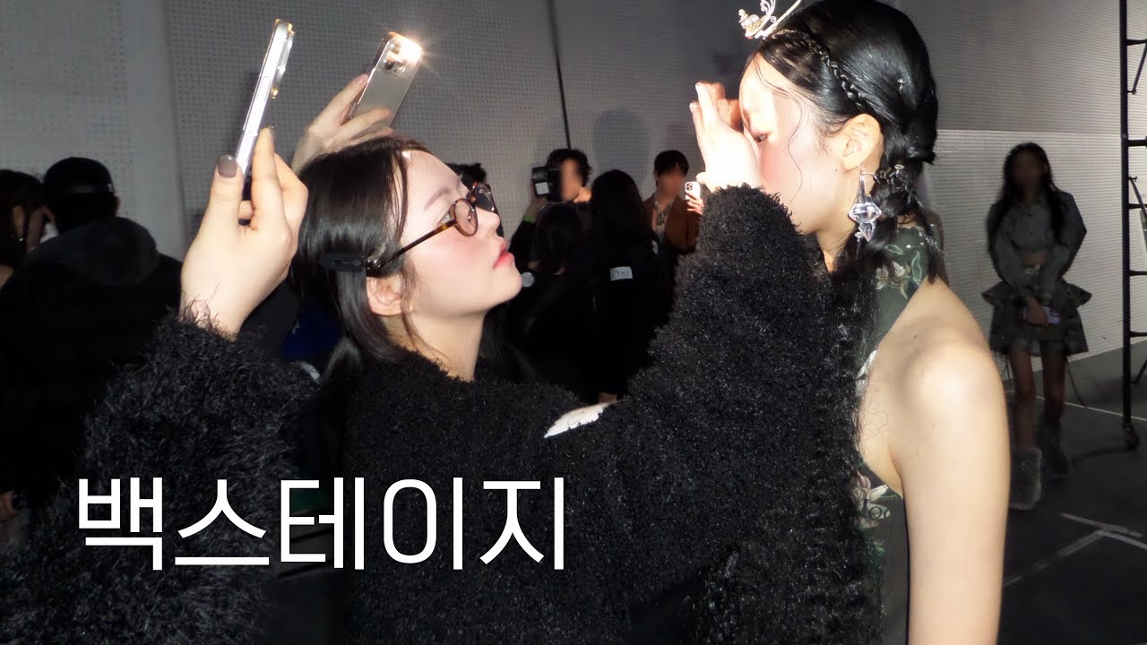 [EP.04] 메이크업 아티스트 | 서울패션위크 2026 FW