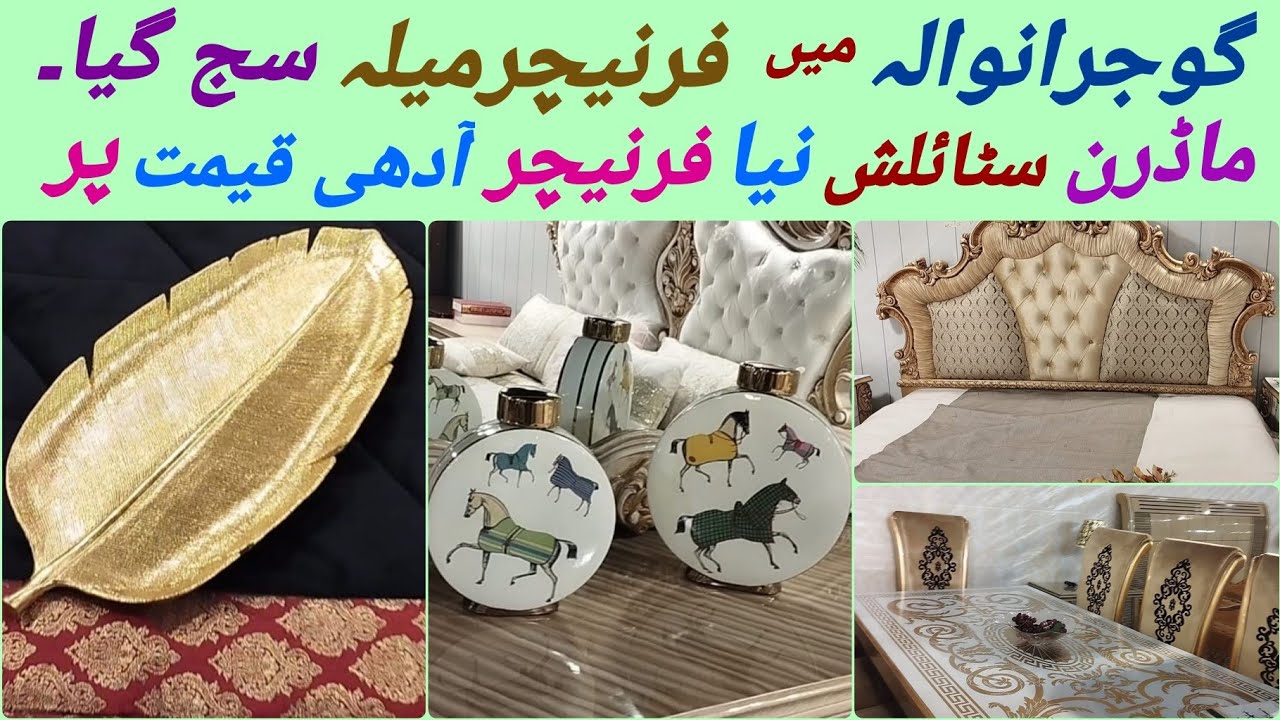Furniture Expo In Gujranwala At Heaven Castle 2024 |New Luxury Furniture At Half Price In Gujranwala