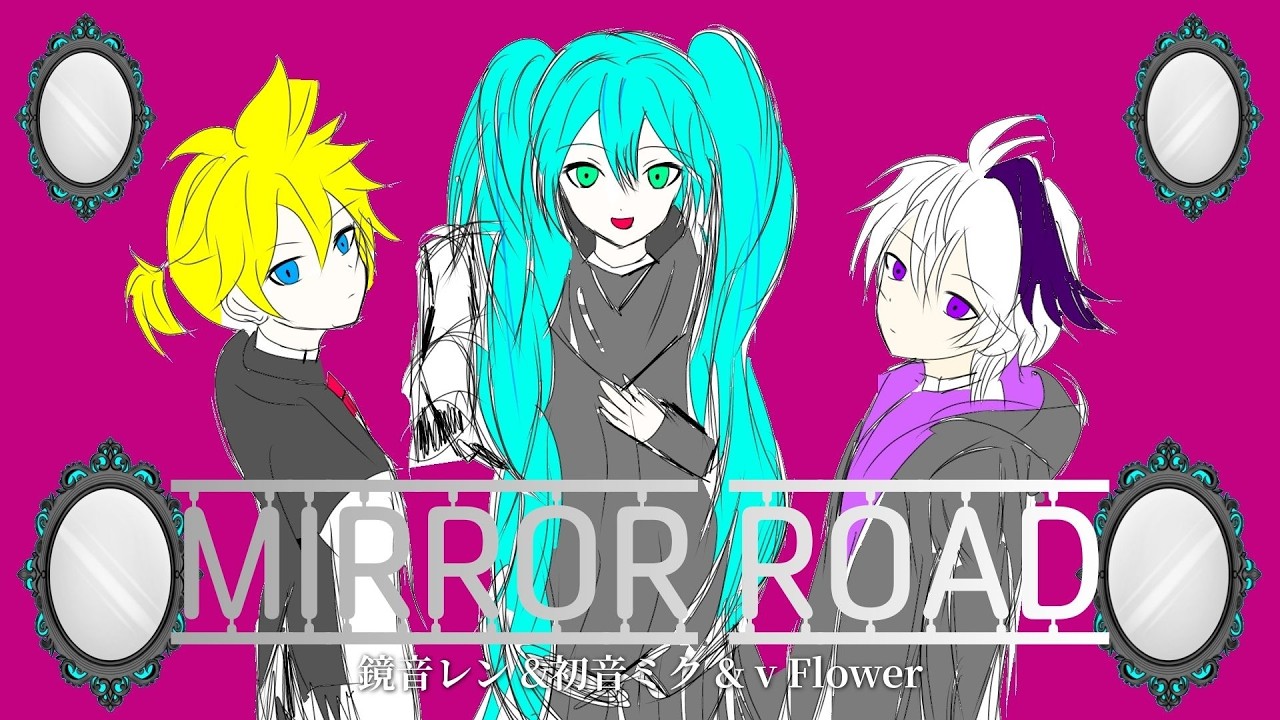 Mirror Road / 初音ミク & 鏡音レン & v Flower / VOCALOID Original Song