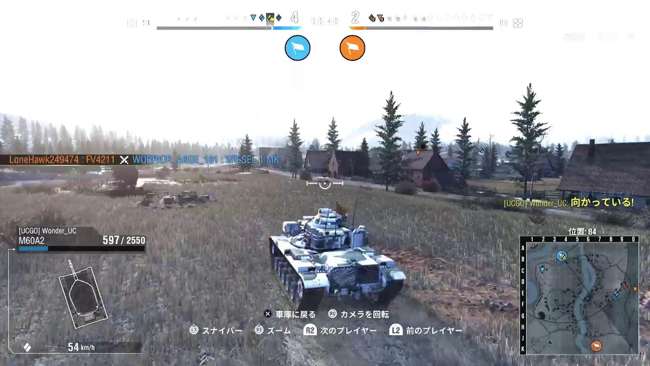World of Tanks　PS5
