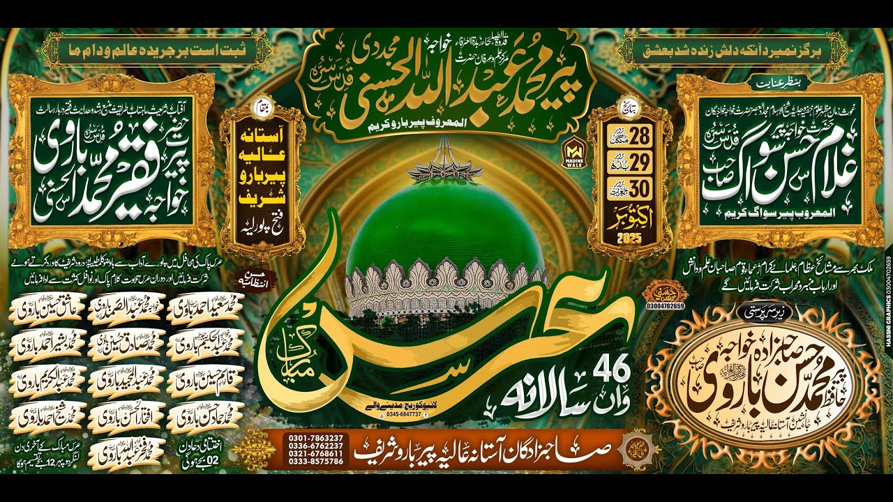 Live | Urs Mubarak Peer Baro Shareef | 29 October 2025 | Madine Wale