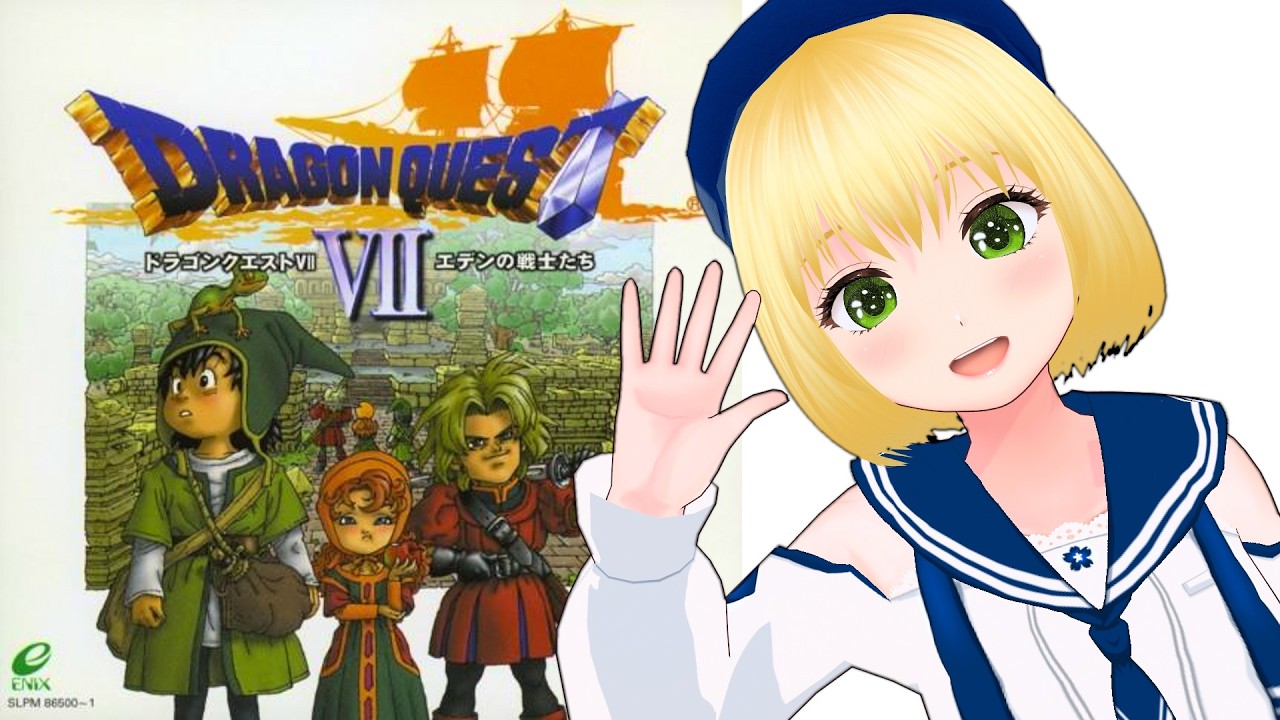 【PS1版ドラゴンクエスト7】Day2 二つ目の島が浮上したから行ってみるぞーーー！！【幸島梨苑／VTuber】DQ7 ドラクエ7