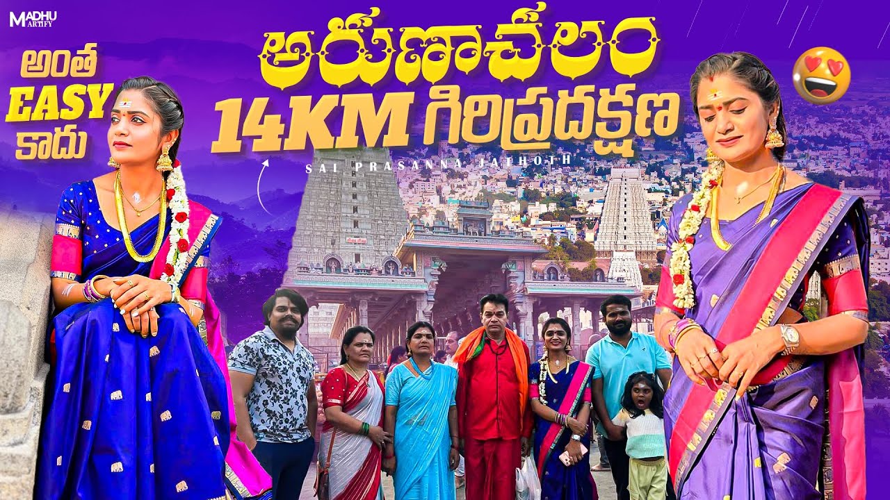 అరుణాచలం 14km గిరిప్రదక్షణ…..