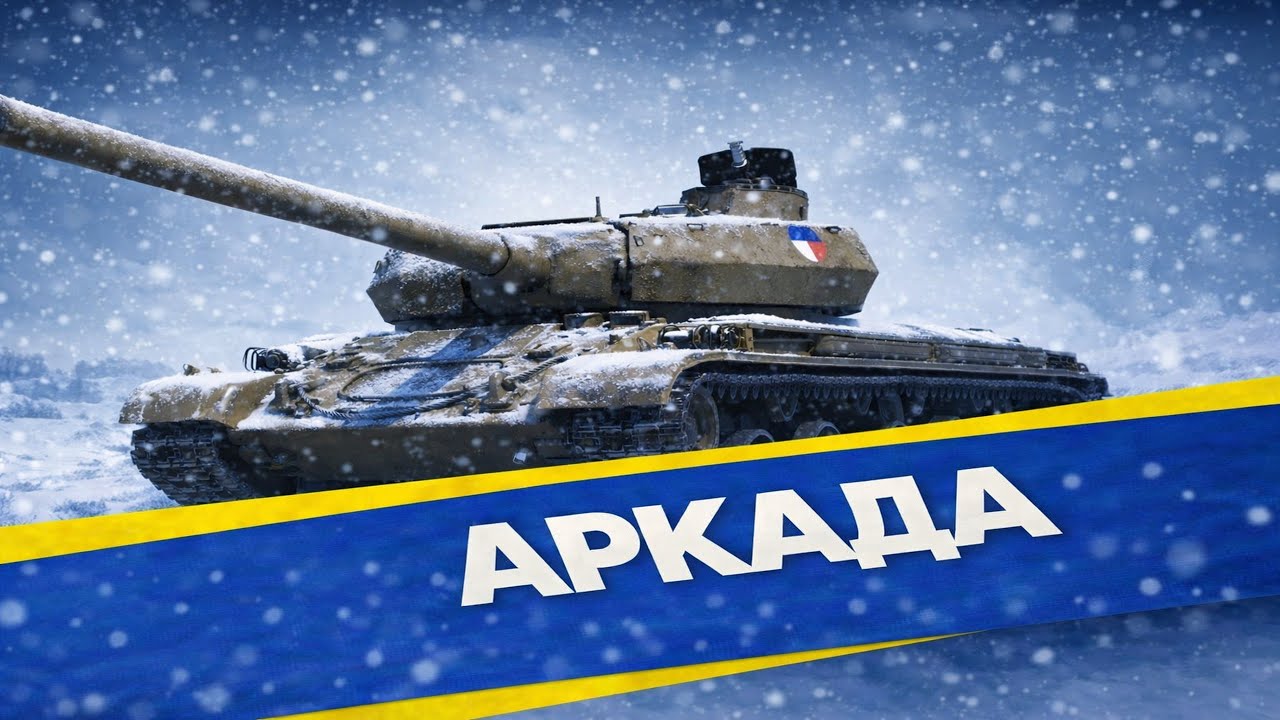 Фарм в аркаді йоооууууу