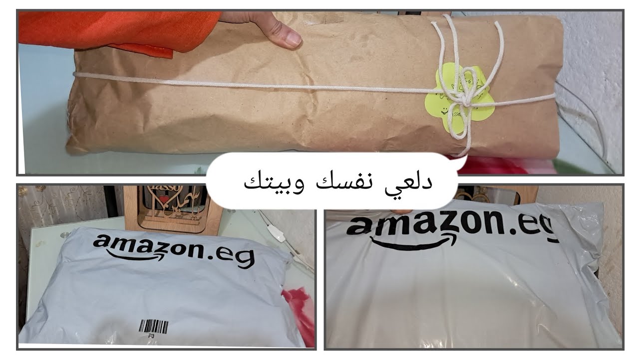 بأقل من 350ج 🫠دلعي نفسك وبيتك بأحلى طرد وصلني من المنصوره وامازون بحاجات على قد الايد منتهي الشياكه