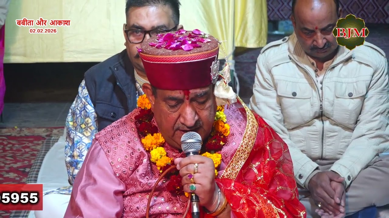 Maa Bhagwati Chowki (बबीता और आकाश 02-02-2026)