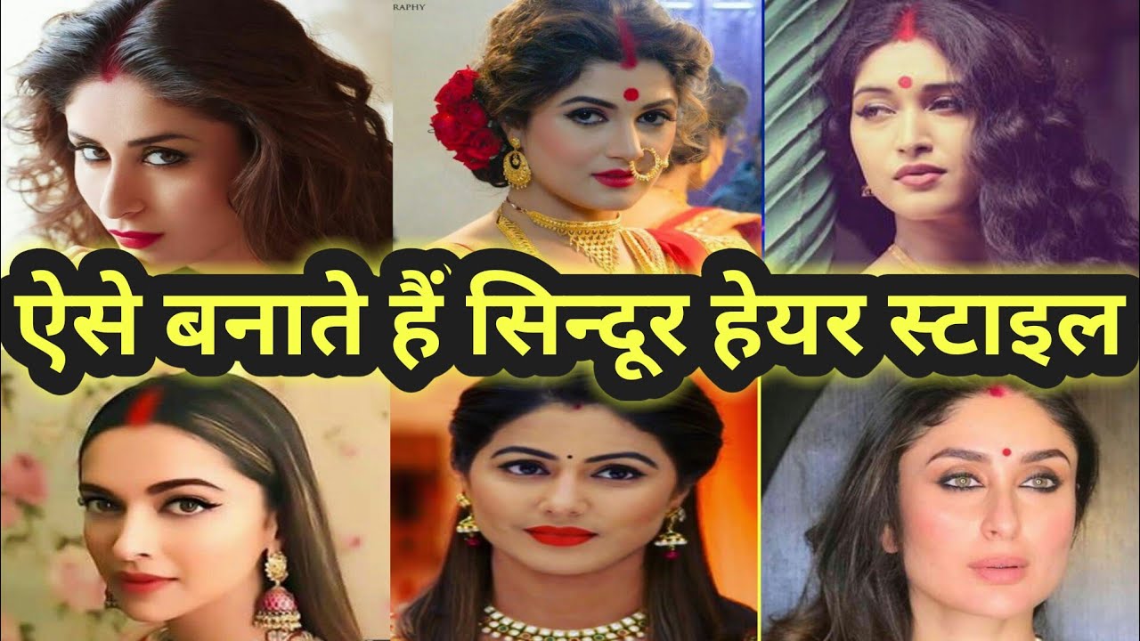 7 Sindoor Hair Styles In 2022 |  Indian Hairstyle Tutorial with liquid Sindoor || Beauty Tools
