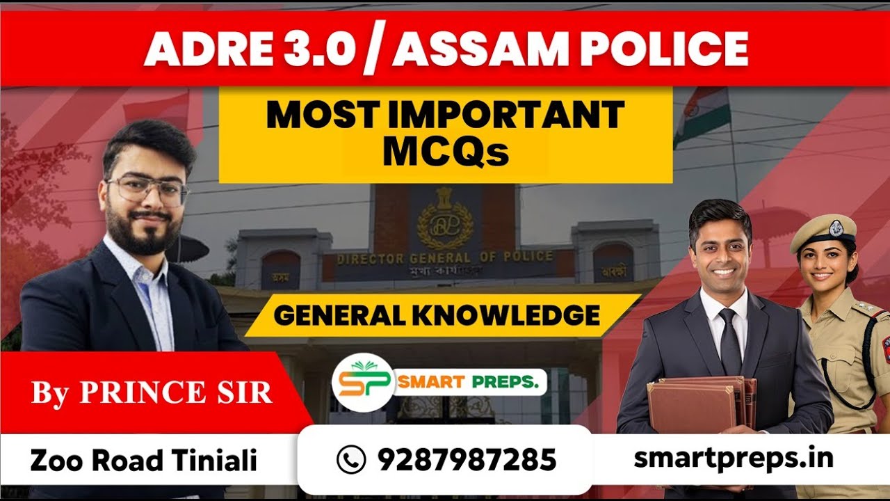 ADRE 3.O | ASSAM POLICE | MOST IMPORTANT MCQs | BY PRINCE SIR