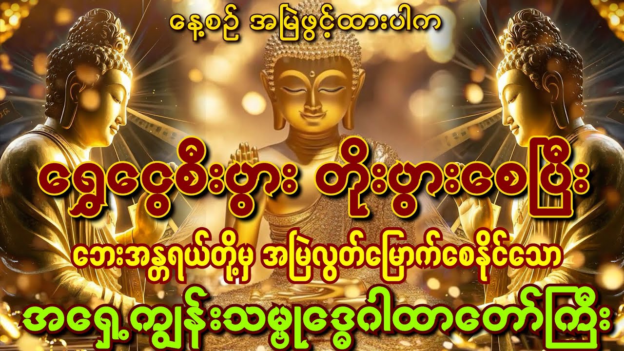 နယ်မြေသစ် နေရာသစ်မှာဆို ပိုပြီးဖွင့်ထားသင့်ပါတယ်။ အန္တရာယ်ကင်းပြီး အမြန်ချမ်းသာစေပါတယ်