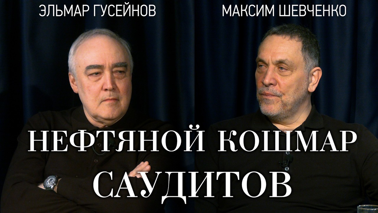 Что задумали хуситы? Начало конца Саудовской Аравии? Максим Шевченко
