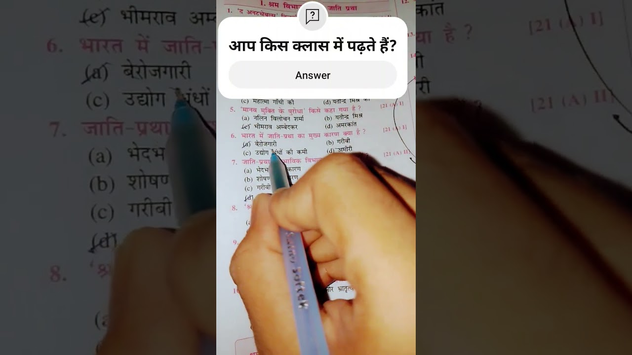 #sscaspirants #motivation #studywithsspirants#studyadvice #ssscgl