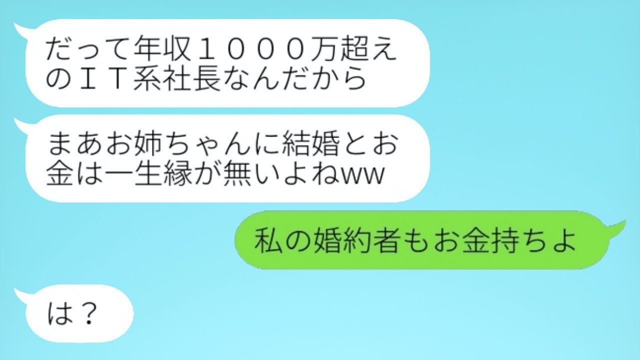 経済的に困っている姉を見下し、裕福な結婚で優越感に浸る妹「貧乏な人ってかわいそうだねw」→結婚式に〇〇で出席した時の女性の反応が...w
