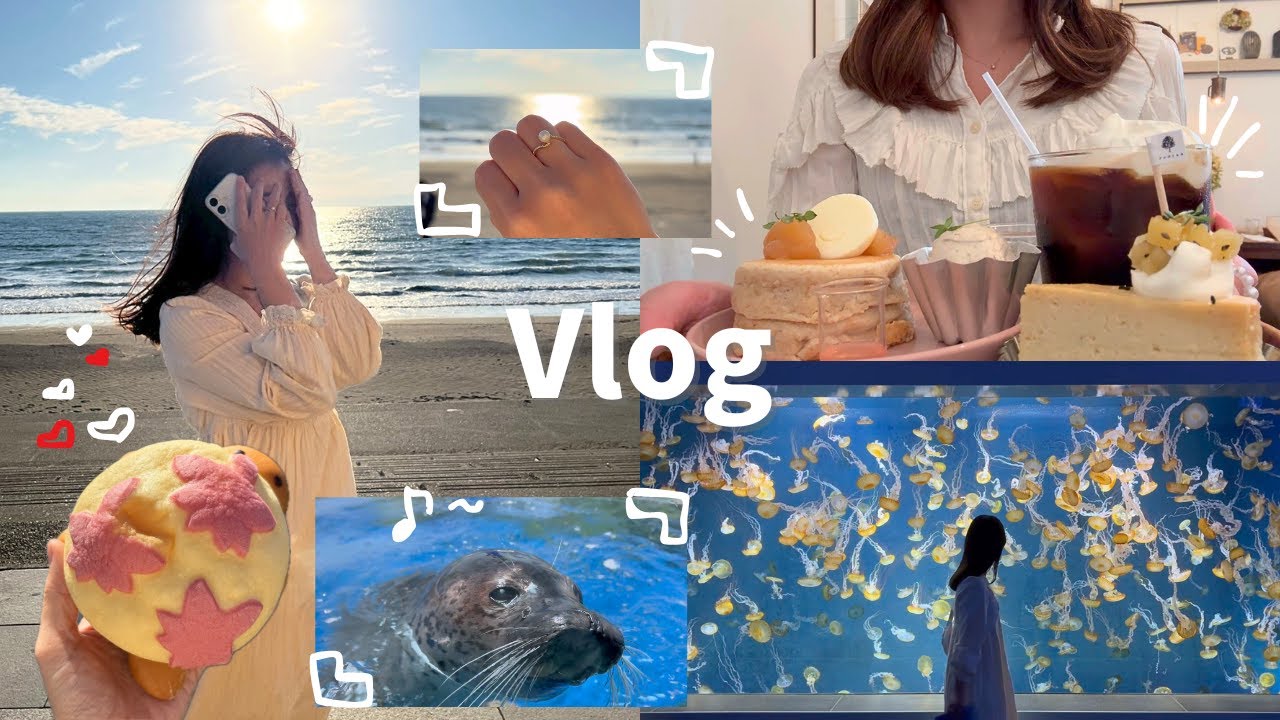 【Vlog】27歳社会人の休日🐬1人パンケーキ| 念願の江ノ島水族館で真珠を発掘した大充実day💍