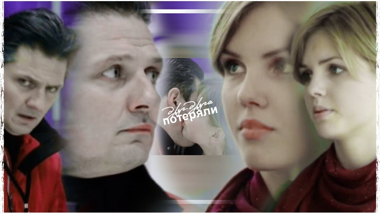 ❖ Аня и Бартович | Мы друг друга потеряли.. ღ (AU)