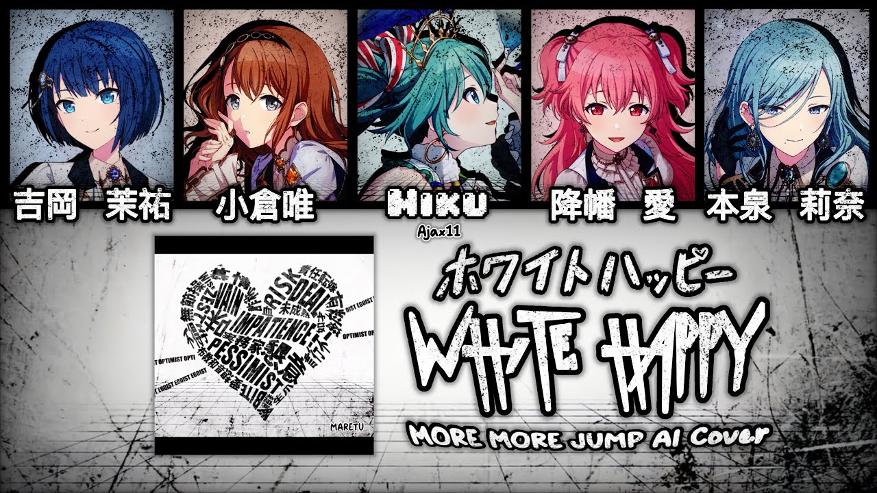【MORE MORE JUMP! + Miku】ホワイトハッピー (White Happy) || AI Cover [KAN/ROM/ENG Lyrics]