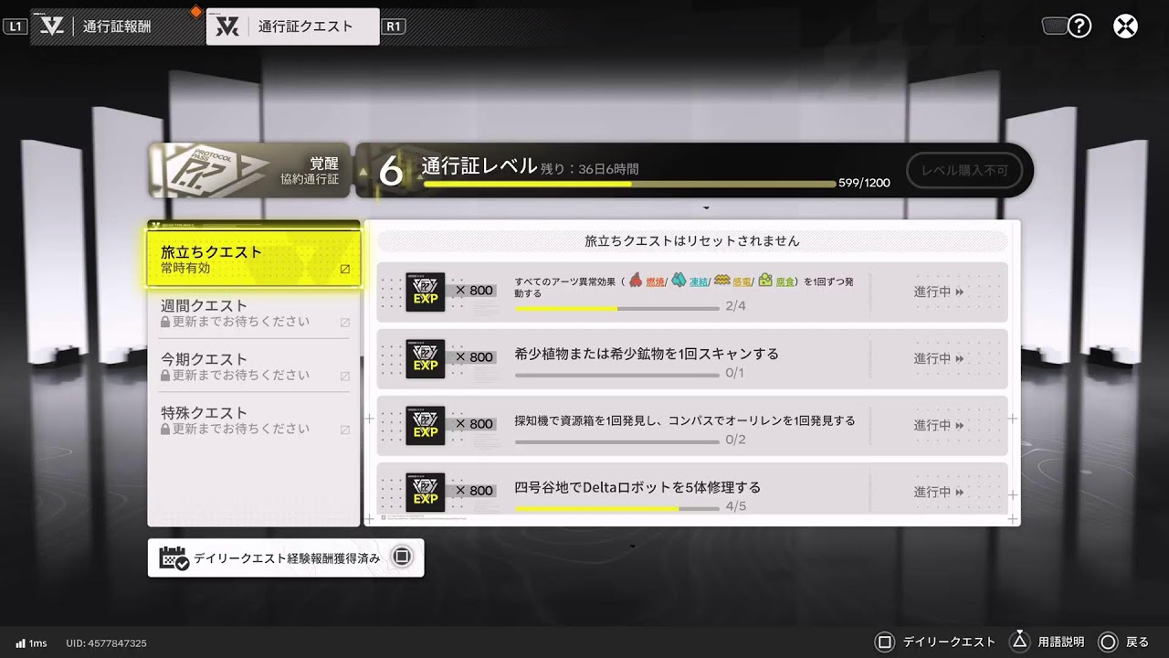エンドフィールド可愛いの当たったので続けます