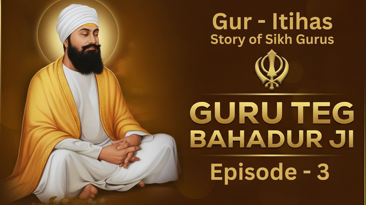 ਗੁਰ-ਇਤਿਹਾਸ - EP- 3 | History of Sri Guru Tegh Bahadur Ji | 350ਵਾਂ ਸ਼ਹੀਦੀ ਦਿਵਸ Special | Bill TV UK