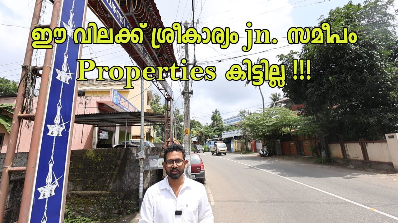 Sreekariyam jn. സമീപം 15 Cent house Plot വിൽപ്പനക്ക്