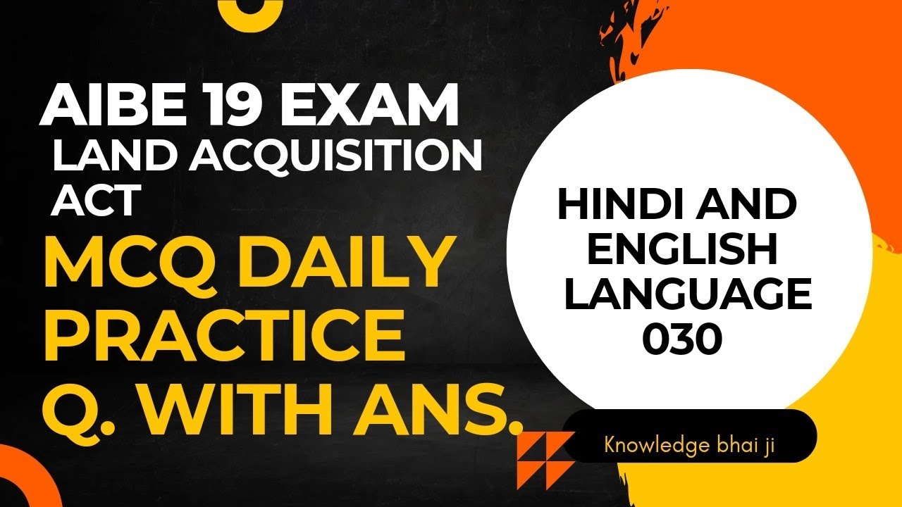 AIBE 19 DAILY IMPORTANT MCQ PRACTICE QUESTIONS ll Land Acquisition Act ll  