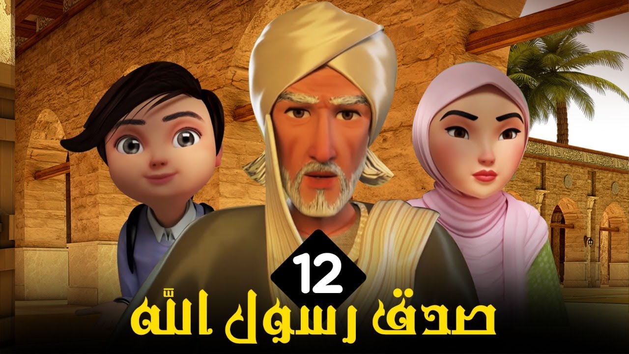 مسلسل الامام البخاري | الحلقة 12 | Imam Bukhari Series | Episode 12
