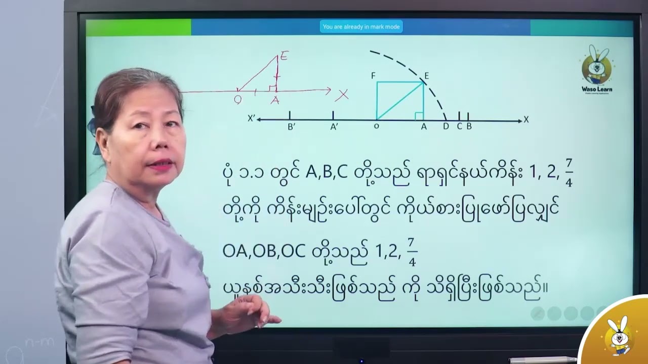 Grade 9စနစ်သစ် သင်္ချာ (၁) အခန်း ၁။ ကိန်းစစ်များ အပိုင်း၁