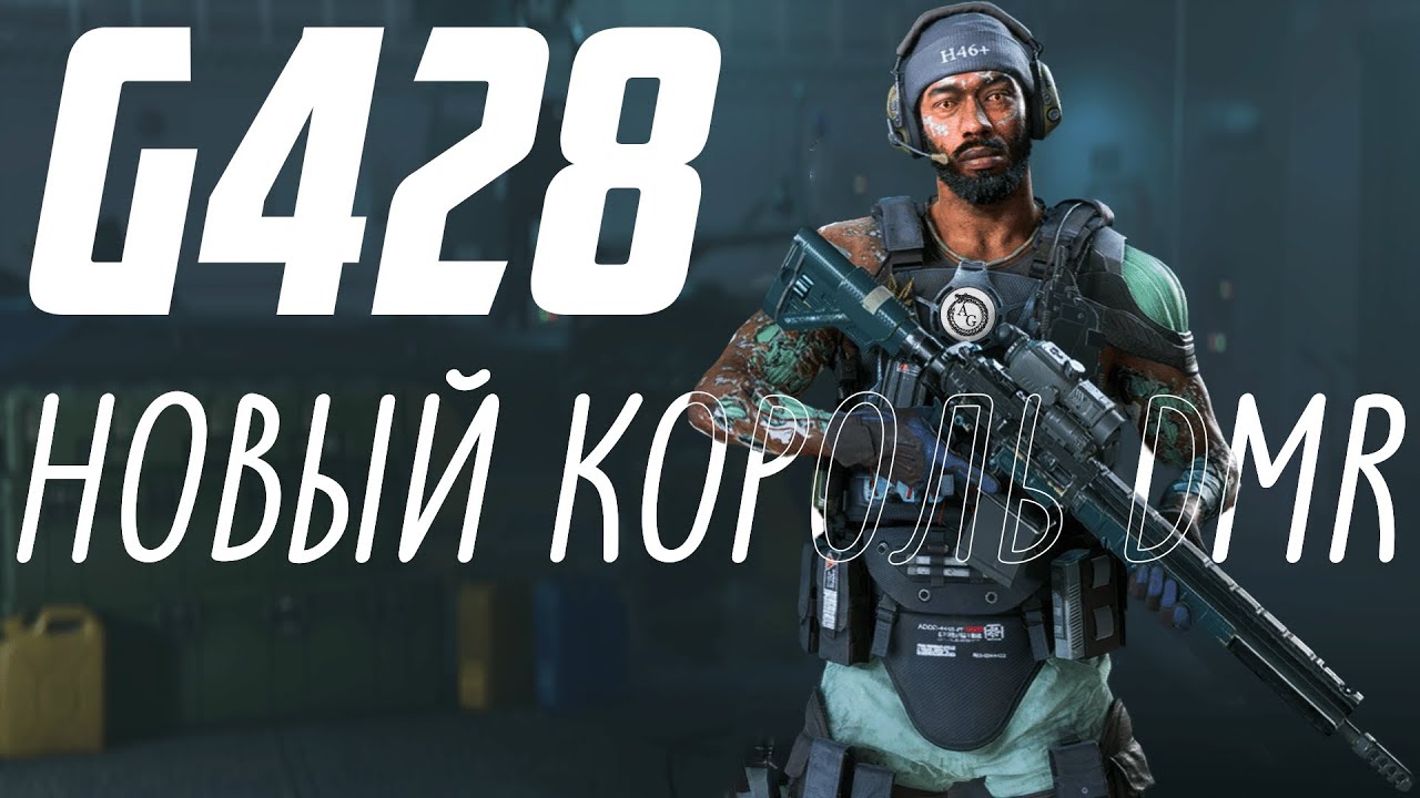 G428 - НОВАЯ МЕТА? | BATTLEFIELD 2042 | @anselmgilveciy @Battlefield