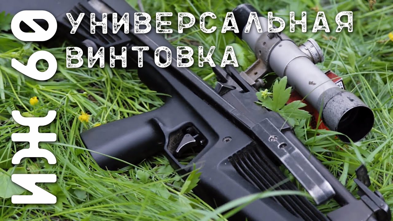 ИЖ 60 Байкал: стрельба стальными шариками
