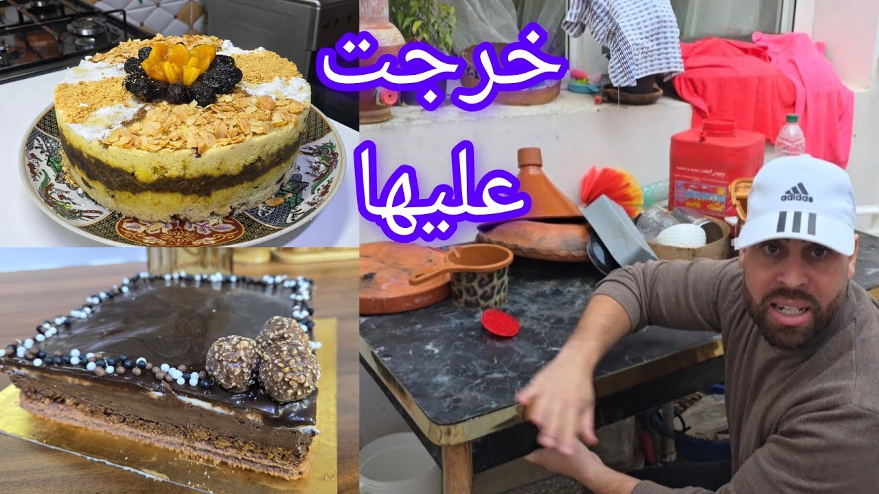 شريتها غالية وخرجت عليها السفة الكسكس مدفونة باللحم وكاطو كلاصي بموس شوكولاته اقتصادي
