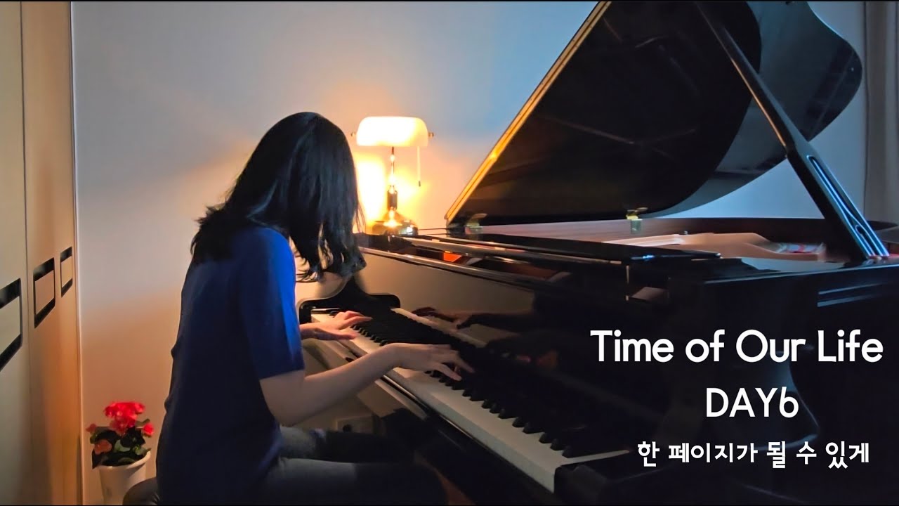 [Piano] DAY6 - 한 페이지가 될 수 있게 (Time of Our Life) | 악보 Sheet Music