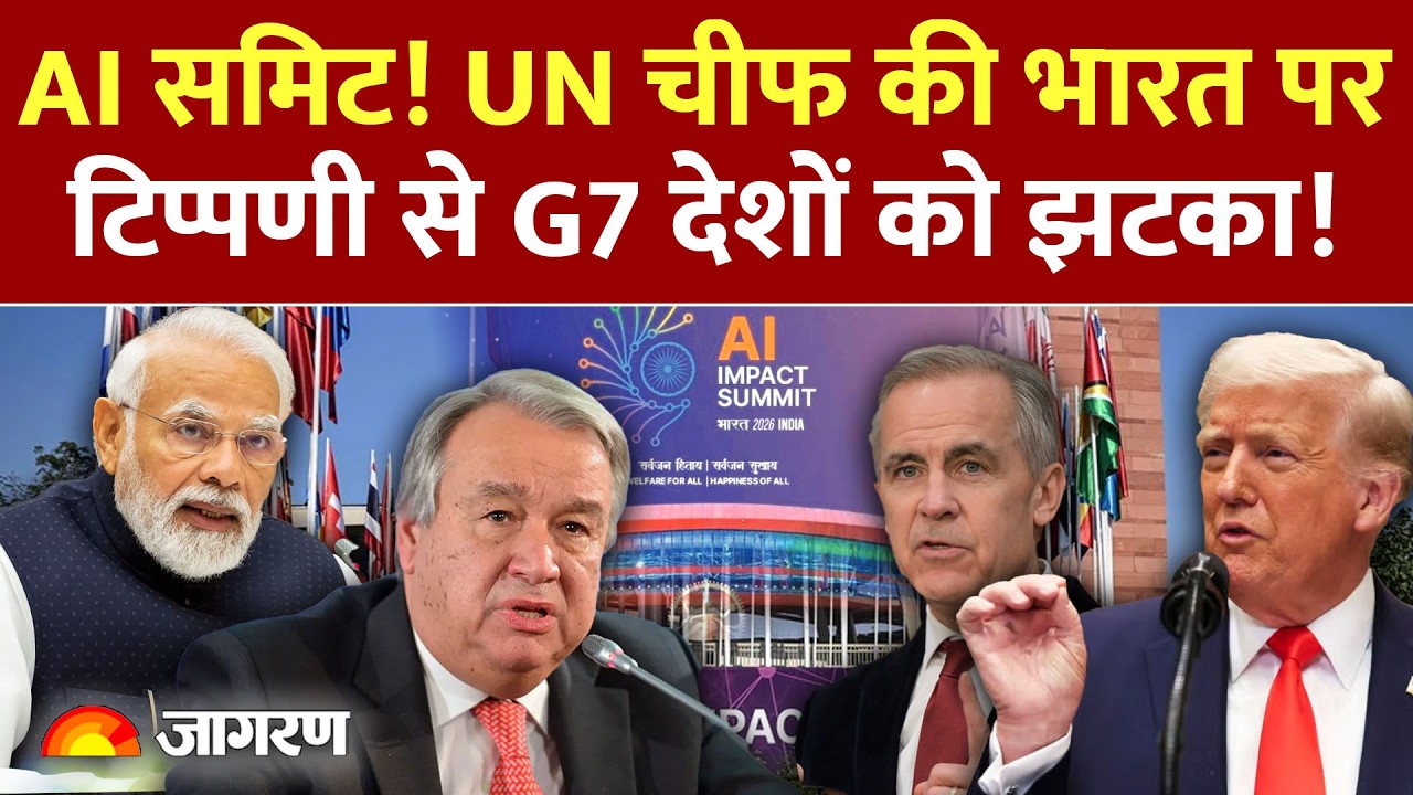 UN Chief On India :N चीफ की भारत पर टिपण्णी G7 | Trump | AI Summit | Antonio Guterres