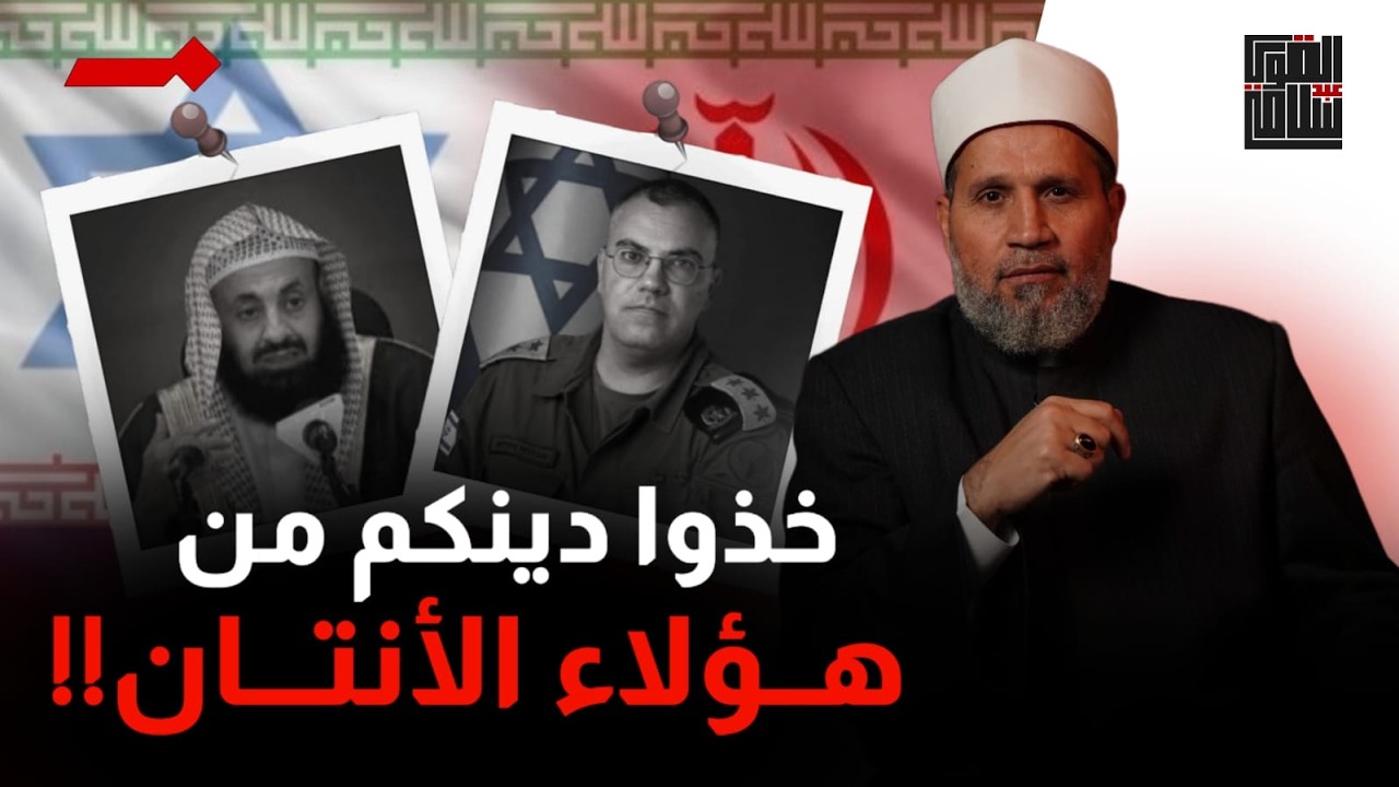 شكر خاص لأفيخاي؟؟ هنا أصل فتنة السنة والشيعة