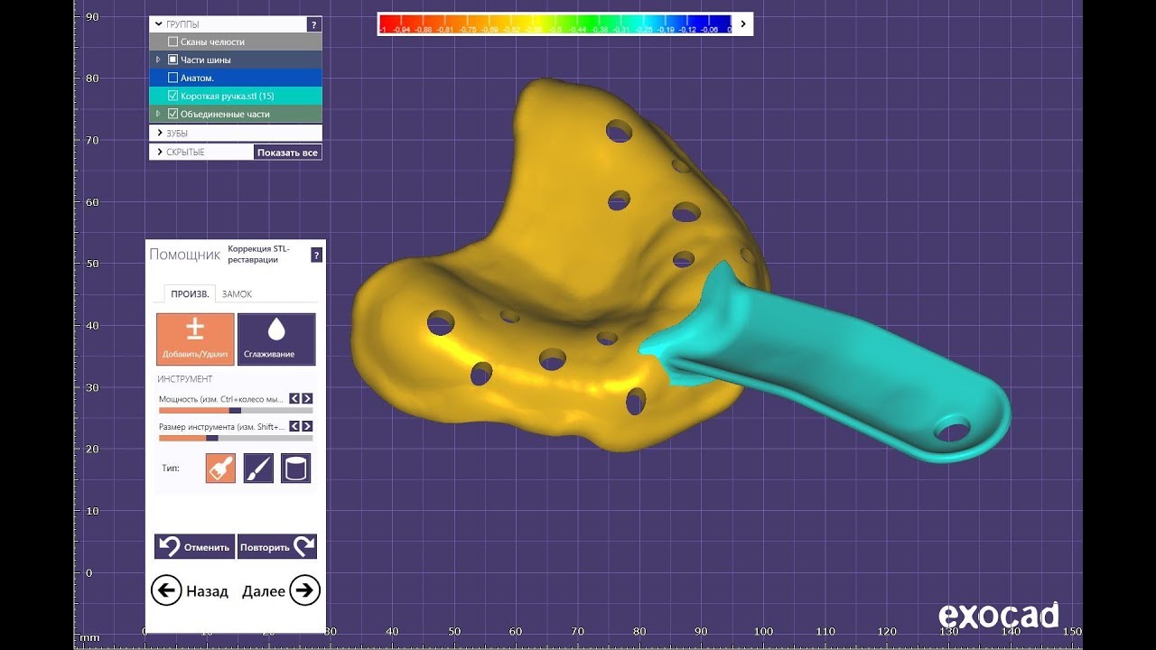 Exocad Индивидуальная ложка