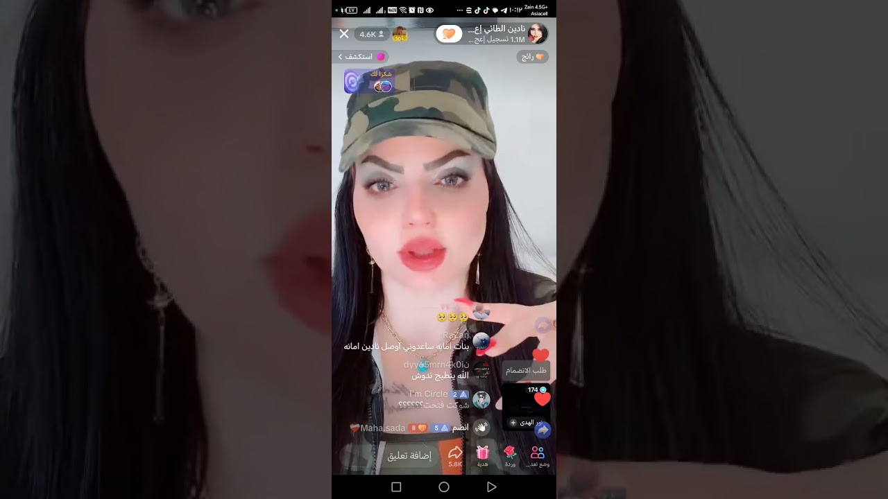 گستات مشاكل وحلول نادين الطائي