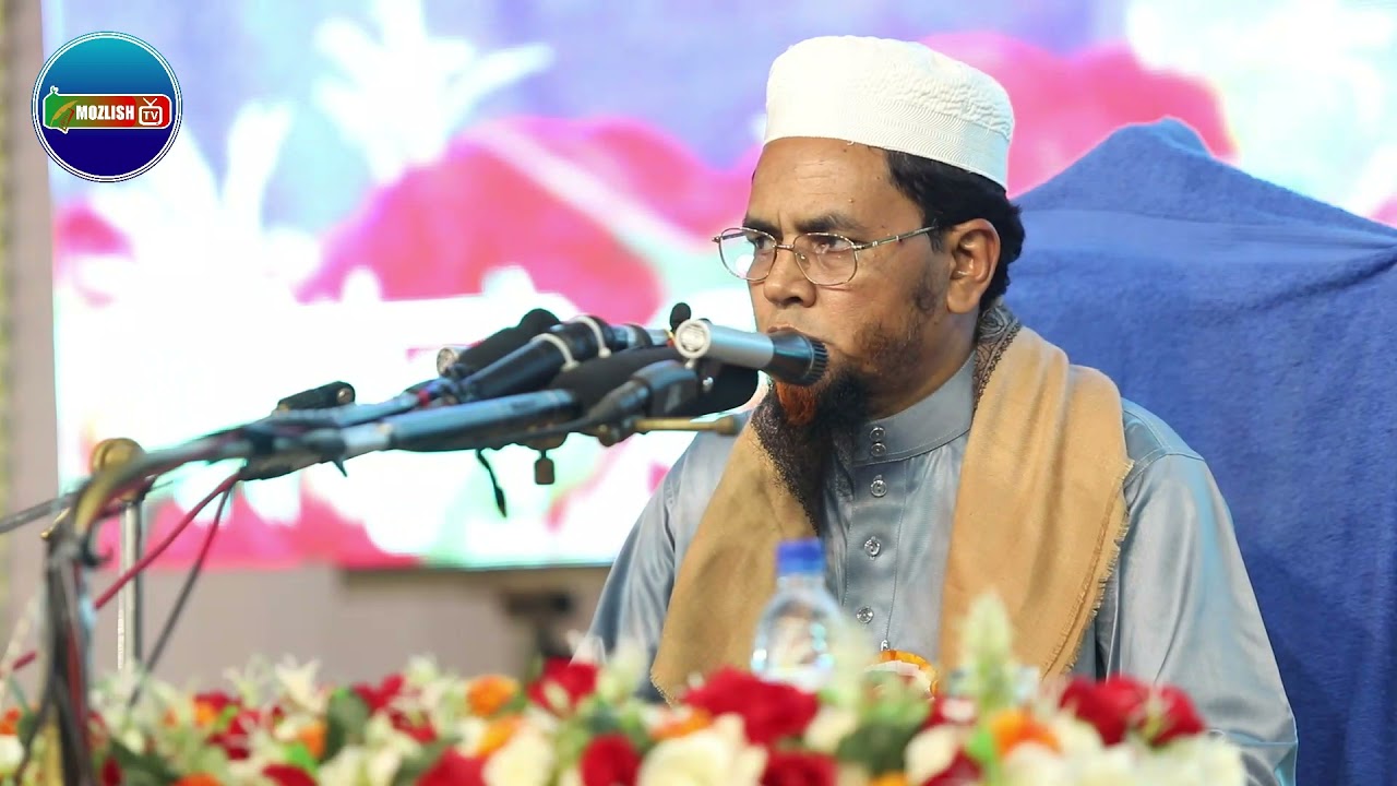 চুনতি সীরত মাহফিল ২০২১ || মাওলানা হোছাইন আল মাহমুদ জিরি || Mawlana Hossain Ahmed jiri