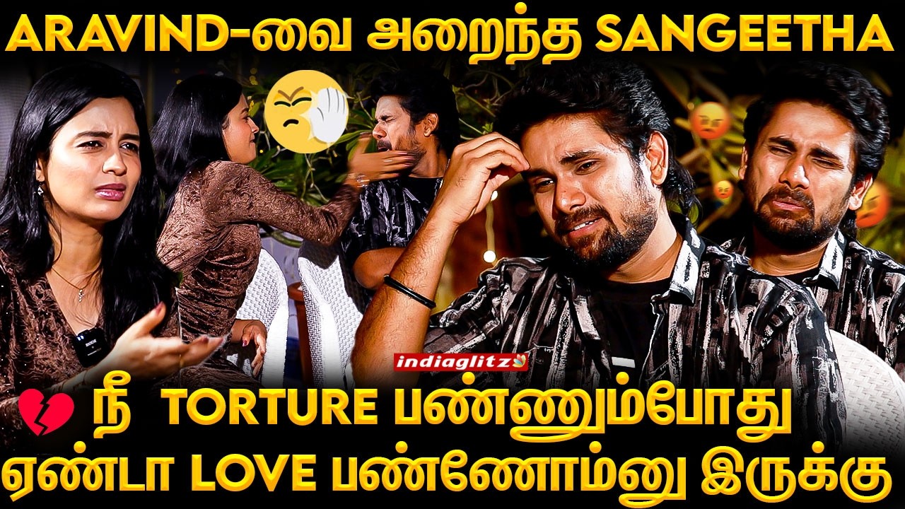 வேற பொண்ணா இருந்தா கழட்டி விட்டு இருக்கும் 😡 Aravind Seiju & Sangeetha Couple Interview