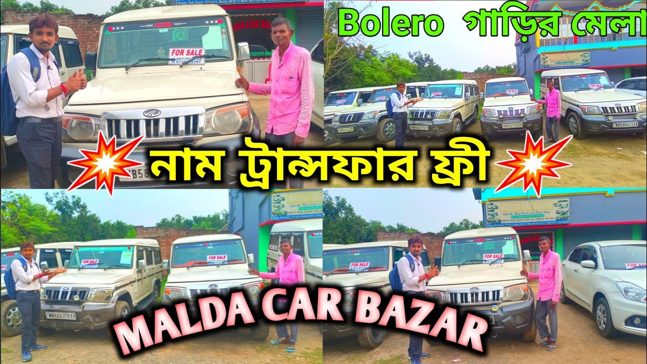 Mahindra bolero pickup bolero plus 9 seater stok in Malda car bazar / second hand commercial car