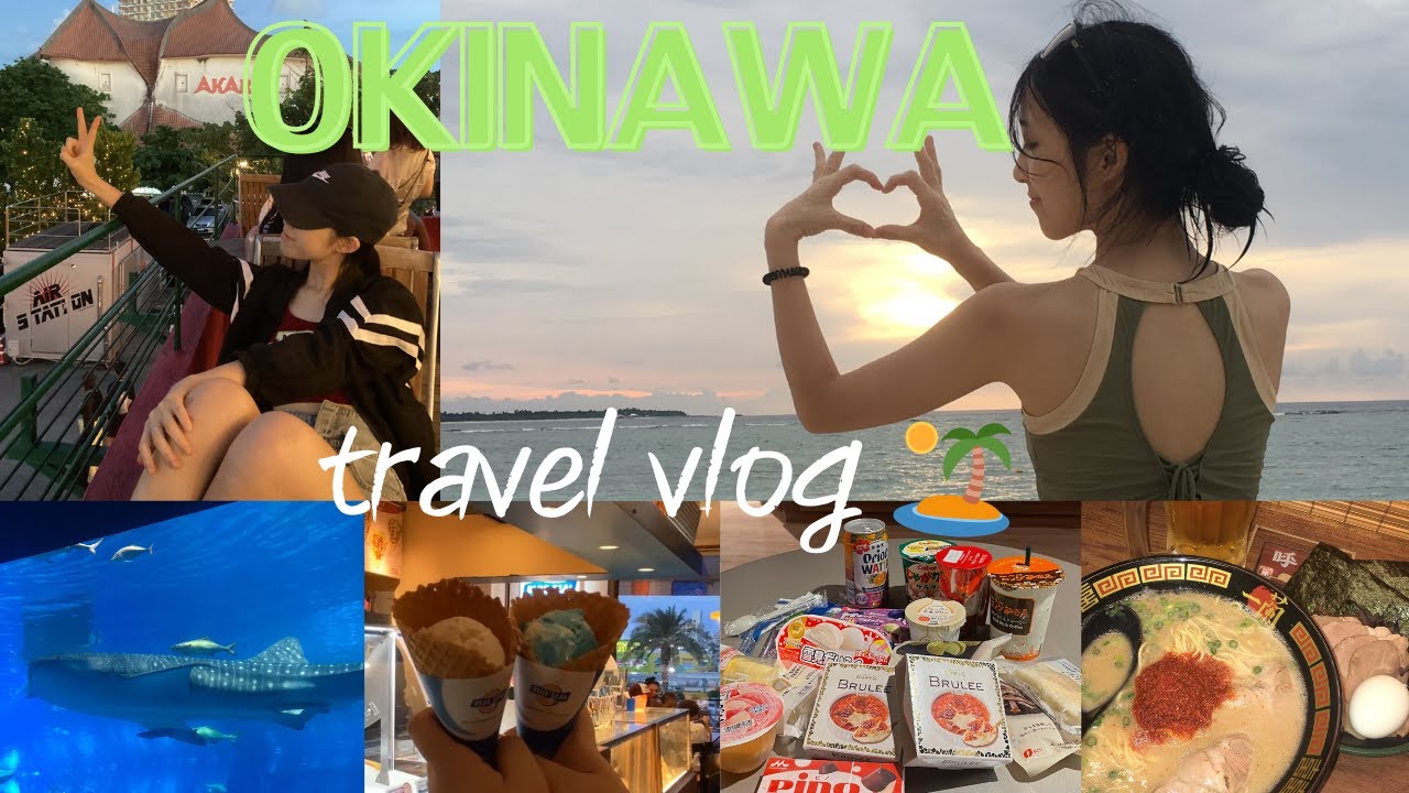 친구와 떠난 오키나와🏝️|힐튼 리조트&세소코 비치🌊, 추라우미 수족관🐬, 국제거리&아메리칸 빌리지, 본격 편의점&돈키호테 털기🍮🍜!!!,,,+OMG 핸드폰 침수까지🙀🫧