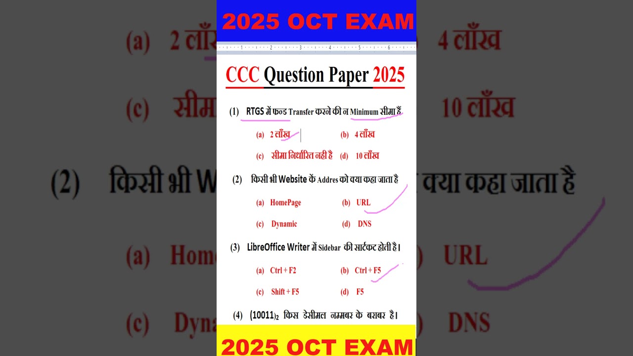 CCC Exam OCT 2025| Ccc Exam date august  2025 | CCC Exam Aug & Sep 2025 |