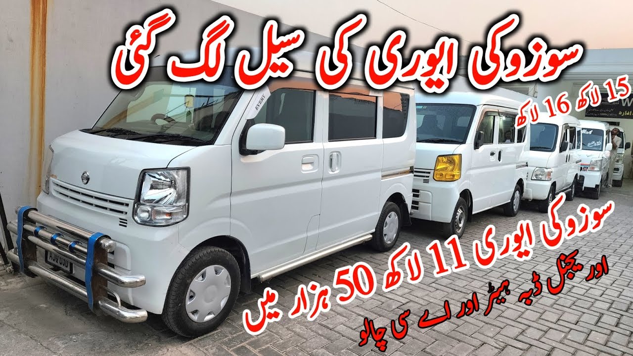 Suzuki Every cheap price for sale | Car for sale new update | Old Suzuki every sale | Every low pric