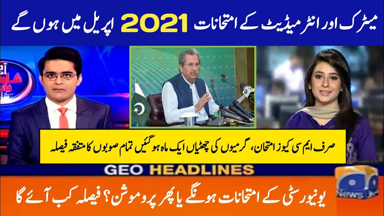 BREAKING NEWS | Board Exam Matric, Inter 2021 New Date Announced | PU Exams BA/BSc/ADP, MA MSc Date?