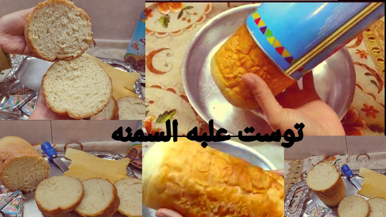 خبز التوست في علبه السمنه خفيف وطري زي السحاب