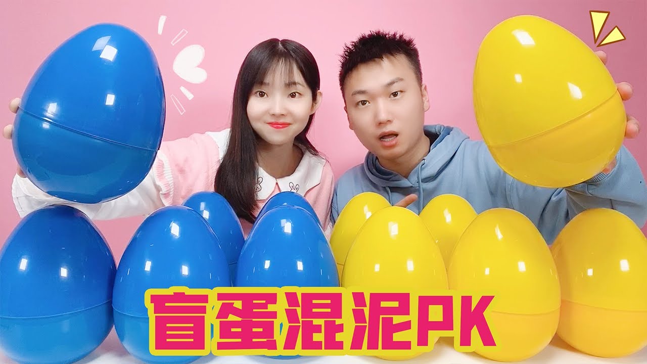 12顆盲蛋起泡膠混泥，M家質感泥PK綠色起泡膠，誰能贏？【妙藝手工】