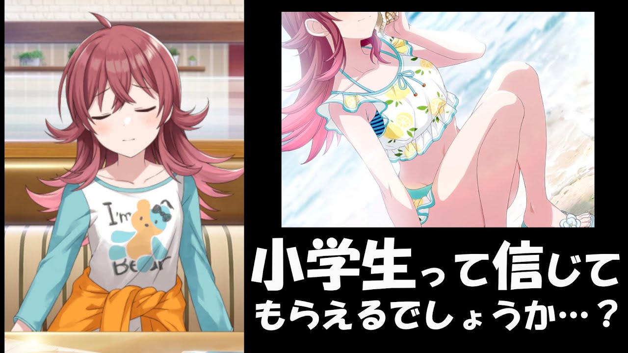 小宮果穂「お子様ランチ、『小学生以下』って書いてあって…」 ｜シャニマス コミュ 切り抜き｜ﾈﾀﾊﾞﾚ注意