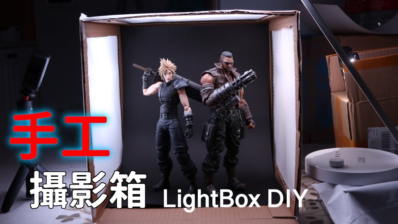 手工DIY攝影箱 [Photo LightBox]
