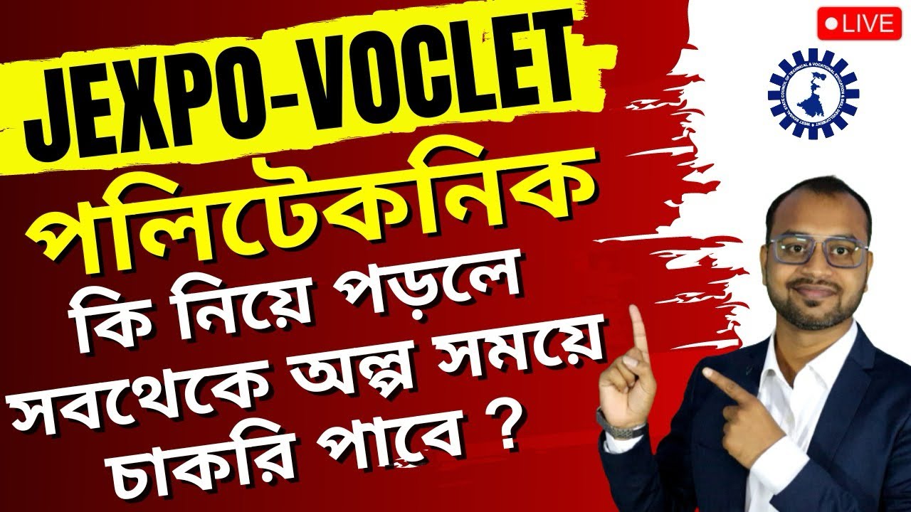 JEXPO 2024- কোন ব্রাঞ্চ নিয়ে ভর্তি হবে? সব থেকে তাড়াতাড়ি চাকরি কোন ব্রাঞ্চ থেকে পাওয়া যায়?