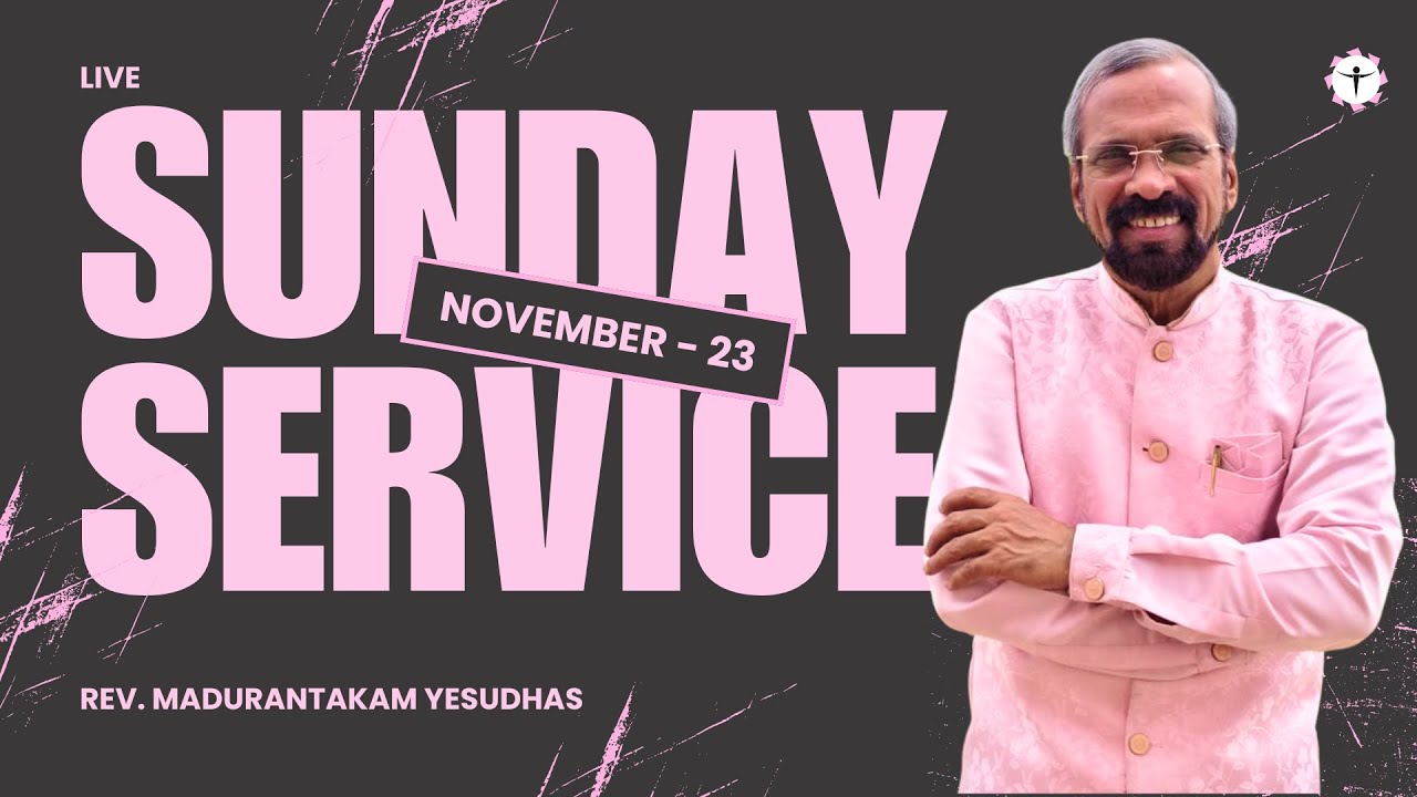 🔴 LIVE | ஞாயிறு ஆராதனை | Power A.G Church - Madurantakam | 9 am | 23 Nov 2025