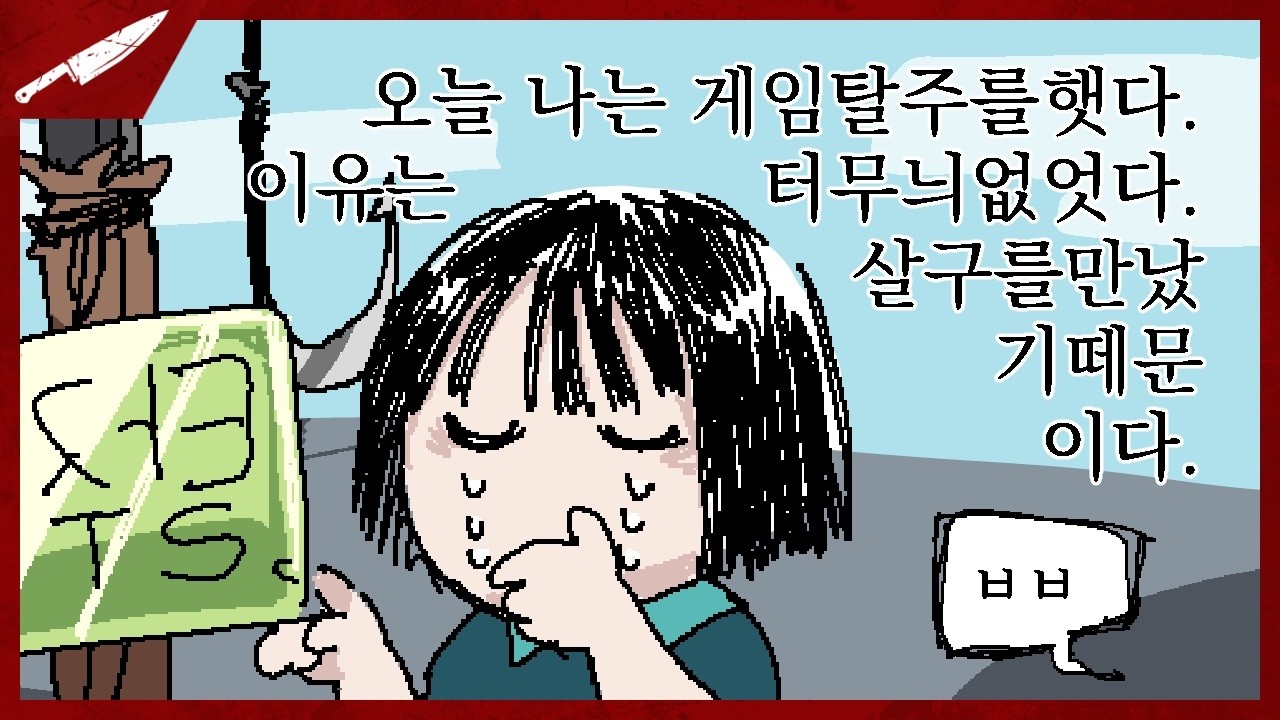 강종 시키기 전문가