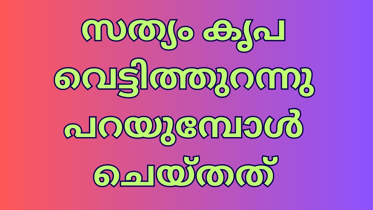 ആ ഞെട്ടിക്കുന്ന സത്യം കൃപ വെട്ടിത്തുറന്നു പറയുമ്പോൾ കണ്മണി ചെയ്തത്super kanmani serial latest review