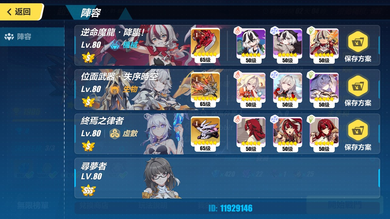 崩壞3rd 超弦空間 紅蓮 點燃環境 冰之律者 771分