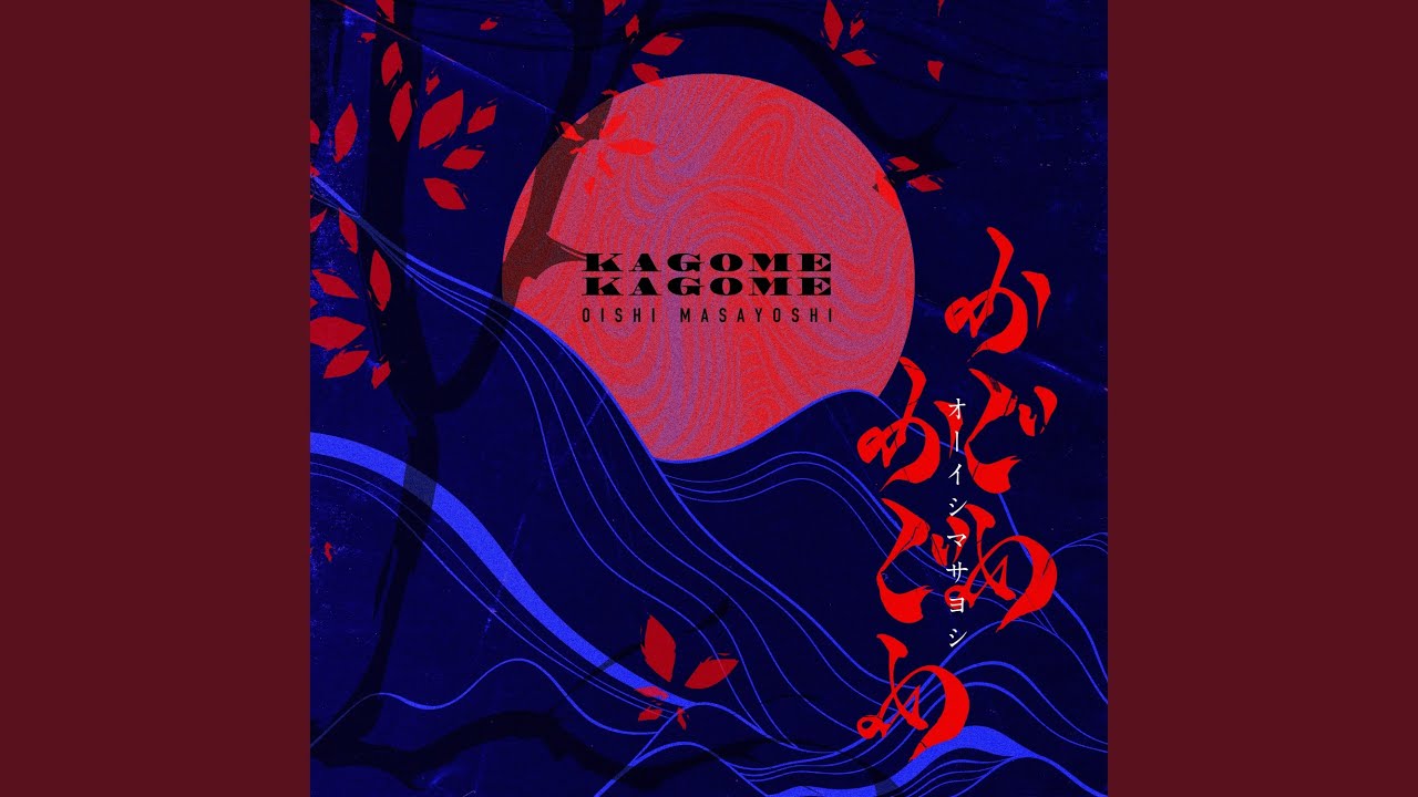 Kagome Kagome